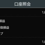 トレイダーズ証券「みんなのFX」 口座照会 2026年4月1日（水）