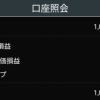 トレイダーズ証券「みんなのFX」 口座照会 2026年4月4日（土）