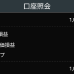 トレイダーズ証券「みんなのFX」 口座照会 2026年4月4日（土）